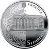 "20 років Конституції України" у футлярі - 1