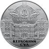 Пам`ятна медаль `100 років утворення Генерального Суду Української Народної Республіки` - 2