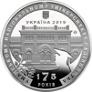 Пам`ятна медаль "175 років Уманському національному університету садівництва" - 1