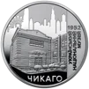Пам`ятна медаль `Український національний музей у Чикаго` - 2