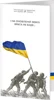 Пам`ятна банкнота `ПАМ&rsquo;ЯТАЄМО! НЕ ПРОБАЧИМО!` (у сувенірній упаковці) - 1