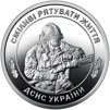 Ролик обігових пам&rsquo;ятних монет "Державна служба України з надзвичайних ситуацій" (у ролику 25 монет) - 3