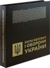 Набір обігових пам`ятних монет `Сили безпеки і оборони України` у сувенірному пакованні - 3