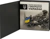 Набір обігових пам`ятних монет `Сили безпеки і оборони України` у сувенірному пакованні - 2