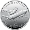 "Літак Ан-132" у футлярі - 1