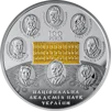 "100 років Національній академії наук України" у футлярі - 1