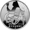 Панас Саксаганський  (н) - 2
