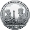 "Надання Томосу про автокефалію Православної церкви України" у футлярі - 2