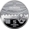 Київська фортеця (н) - 1