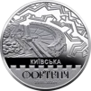Київська фортеця (н) - 2