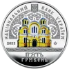 Володимирський собор у м. Київ у сувенірній упаковці (н) - 3