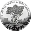 Ой у лузі червона калина у сувенірній упаковці  (н) - 3
