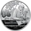 100 років від дня народження Ігоря Шамо у сувенірному пакованні (н) - 3