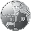 "150 років від дня народження Олександра Кошиця" у сувенірному пакованні (н) - 4