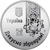 "Країна супергероїв. Дякуємо зброярам!" (н) у сувенірному пакованні - 4
