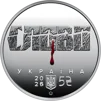 "Розстріляне відродження. Іван Падалка" (н) у сувенірному пакованні - 4