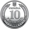 Ролик обігових пам&rsquo;ятних монет `Державна спеціальна служба транспорту` (у ролику 25 монет) - 4