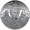 "До 200-річчя С. Гулака-Артемовського" у футлярі - 2