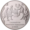 "Тисячоліття монетного карбування в Києві" у футлярі - 2