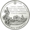 "Павло Тичина" у футлярі - 2