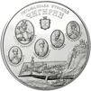 "Чигирин" у футлярі - 2