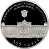 "350 років Львівському національному університету імені Івана Франка" у футлярі - 2