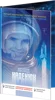 Сувенірна банкнота "Леонід Каденюк-перший космонавт незалежної України" в сувенірній упаковці - 1