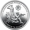 Ролик обігових пам&rsquo;ятних монет `Національна поліція України` (у ролику 25 монет) - 3