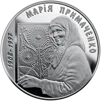 "Марія Примаченко" у футлярі - 1