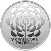 100 років із часу заснування `Українського Радіо`у сувенірному пакованні (н) - 3