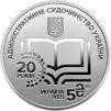 "Адміністративне судочинство України" у сувенірному пакованні (н) - 4