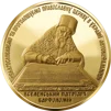"Надання Томосу про автокефалію Православної церкви України" у футлярі - 2