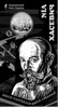 "120 років від дня народження Ніла Хасевича" у сувенірному пакованні (н) - 1