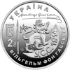 "130 років від дня народження Василя Вишиваного" у сувенірному пакованні (н) - 4
