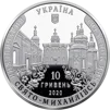 "Видубицький Свято-Михайлівський монастир" у футлярі - 2