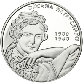 "Оксана Петрусенко" у футлярі