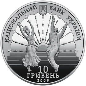 "75 років Київському академічному театру оперети" у футлярі