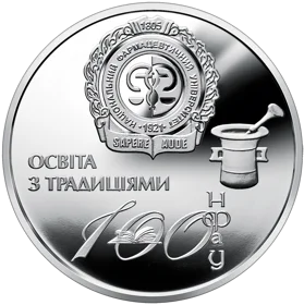 Пам`ятна медаль `100 років Національному фармацевтичному університету`