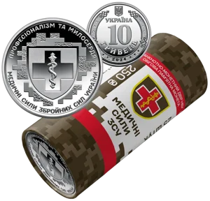 Ролик обігових пам’ятних монет `Медичні сили Збройних Сил України` (у ролику 25 монет)