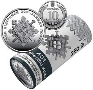 Ролик обігових пам’ятних монет `Сили підтримки Збройних Сил України` (у ролику 25 монет)