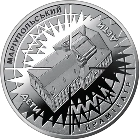 Пам`ятна медаль `Маріупольський драмтеатр - місце невимовного болю`