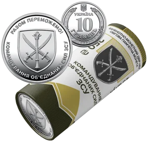 Ролик обігових пам’ятних монет `Командування об`єднаних сил Збройних Сил України` (у ролику 25 монет)