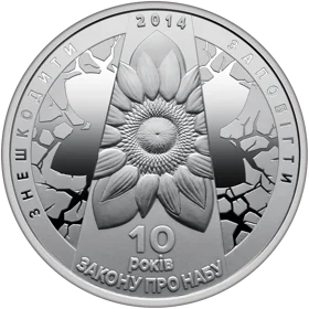 Пам`ятна медаль `Національне антикорупційне бюро України`