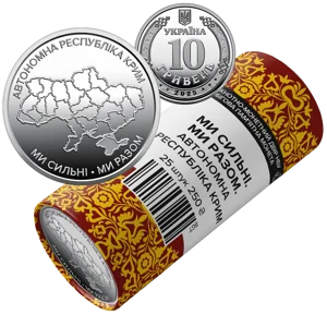 Ролик обігових пам`ятних монет `Ми сильні. Ми разом. Автономна Республіка Крим` (у ролику 25 монет)