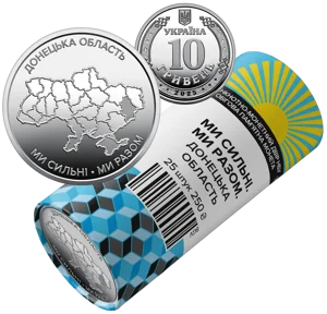 Ролик обігових пам`ятних монет `Ми сильні. Ми разом. Донецька область` (у ролику 25 монет)