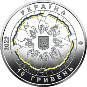 В єдності - сила (c)