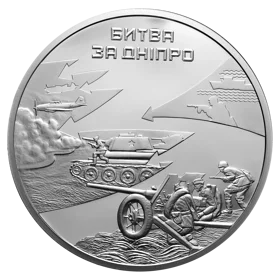 “Битва за Дніпро” (до 70-річчя визволення Києва від  фашистських загарбників) у футлярі
