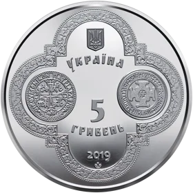 Надання Томосу про автокефалію Православної церкви України (н)