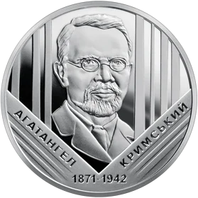 Агатангел Кримський (н)