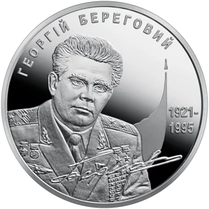 "Георгій Береговий" у футлярі